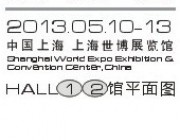 2013上海珠宝展参展展厅平面图